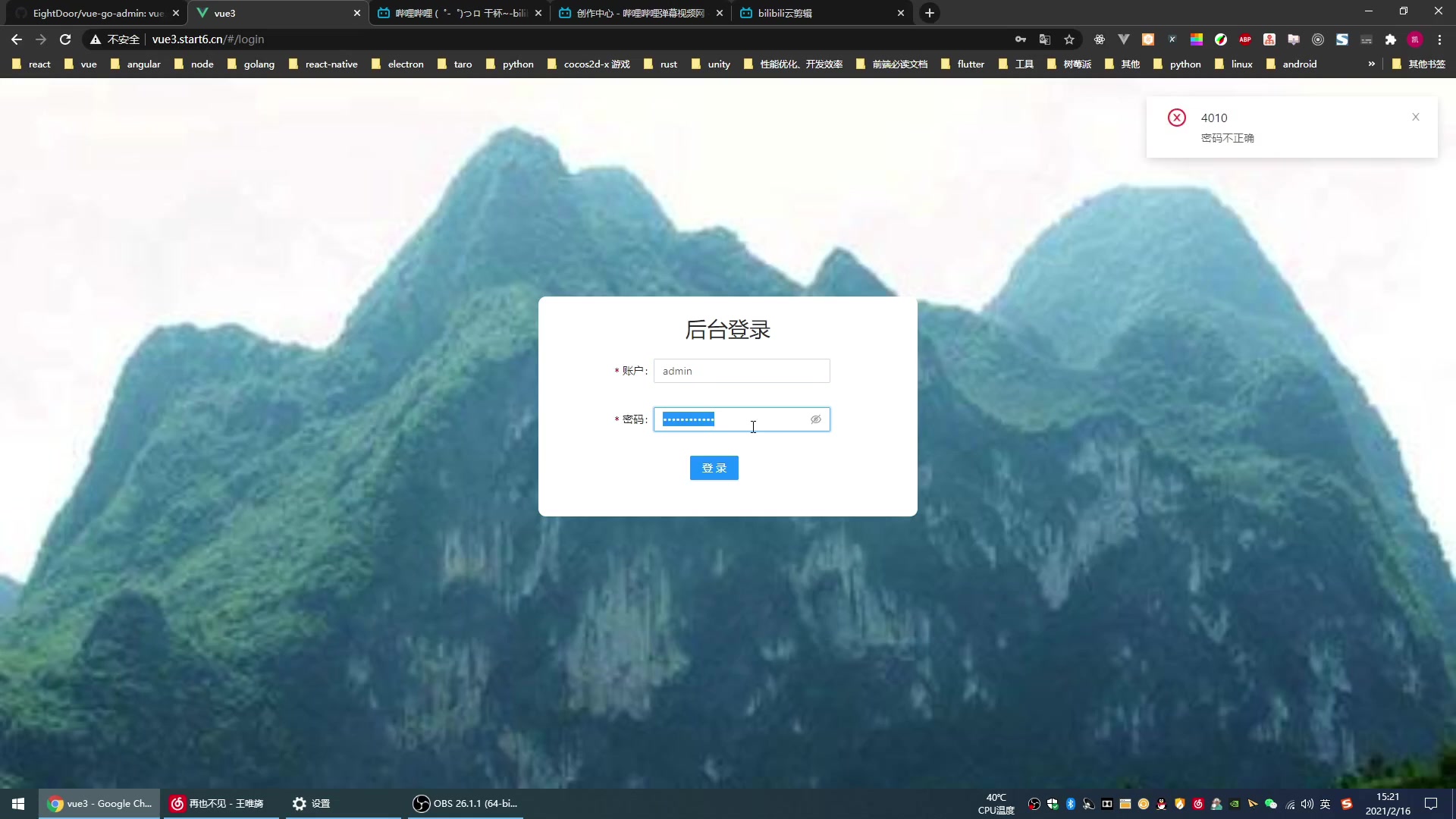 vue3ginadmin,vue、goland制作后台管理系统哔哩哔哩bilibili