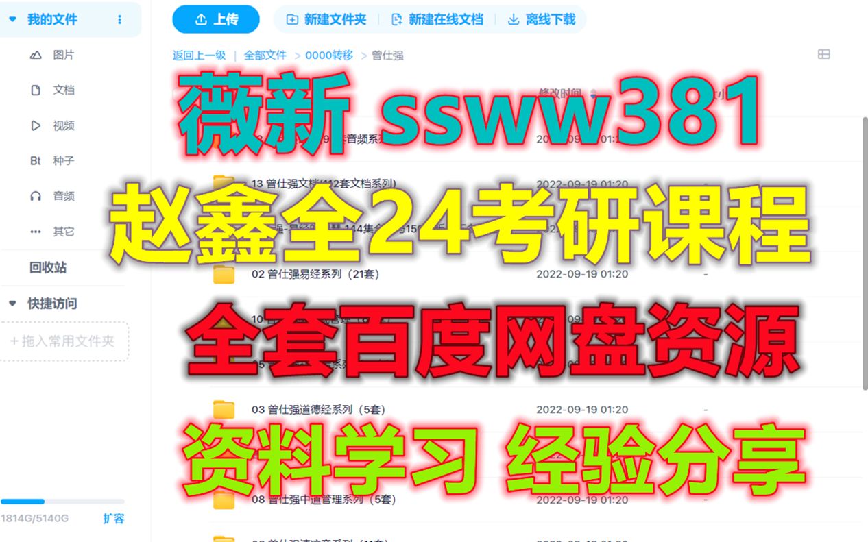 [图]鑫全逻辑基础 2024鑫全逻辑1000题 赵鑫全逻辑精点