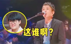 Tải video: 00后不认识张楚有多牛？他一出场全场起立，连二手玫瑰都是弟弟！