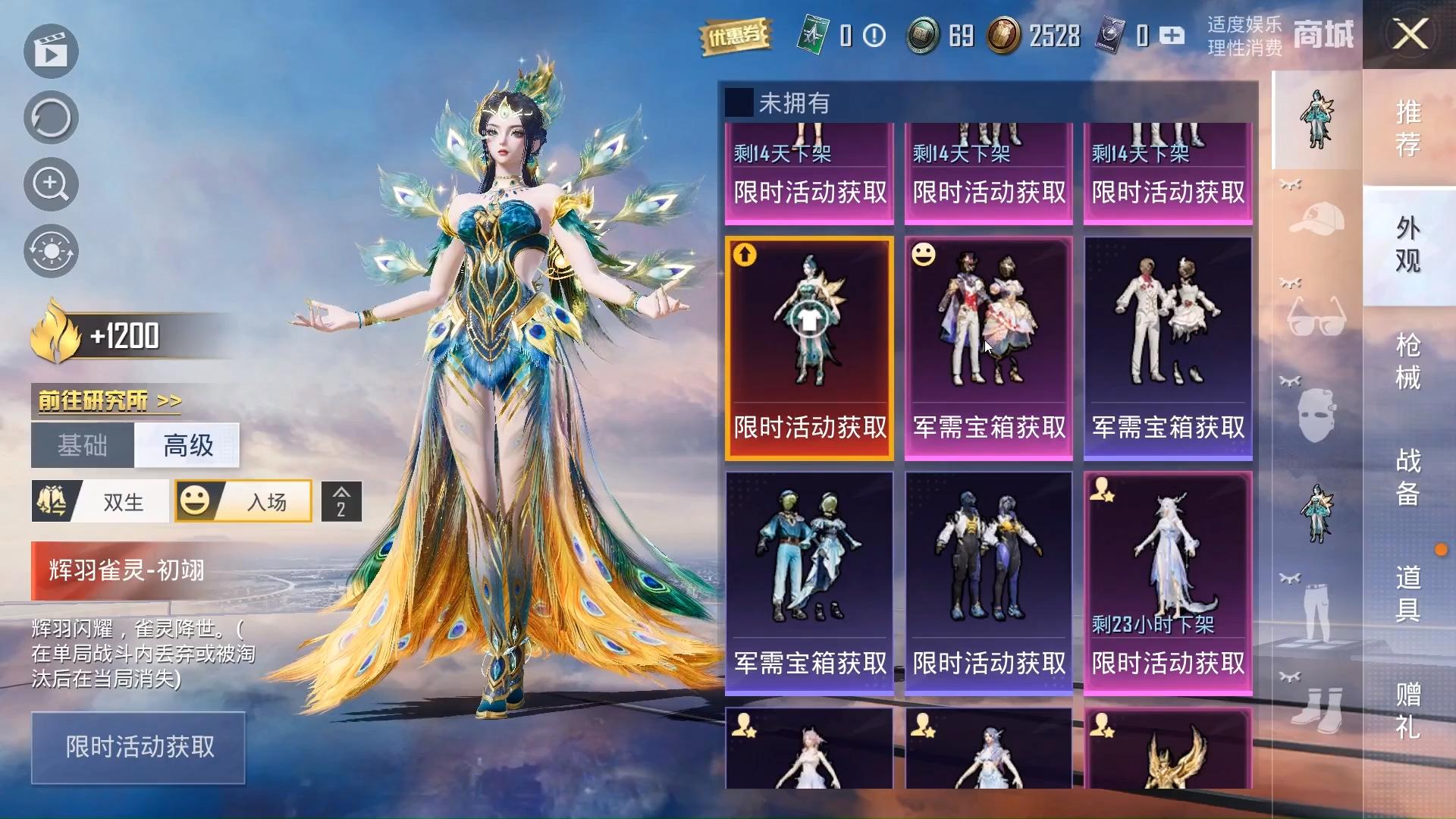 原来和平精英的衣服这么好看