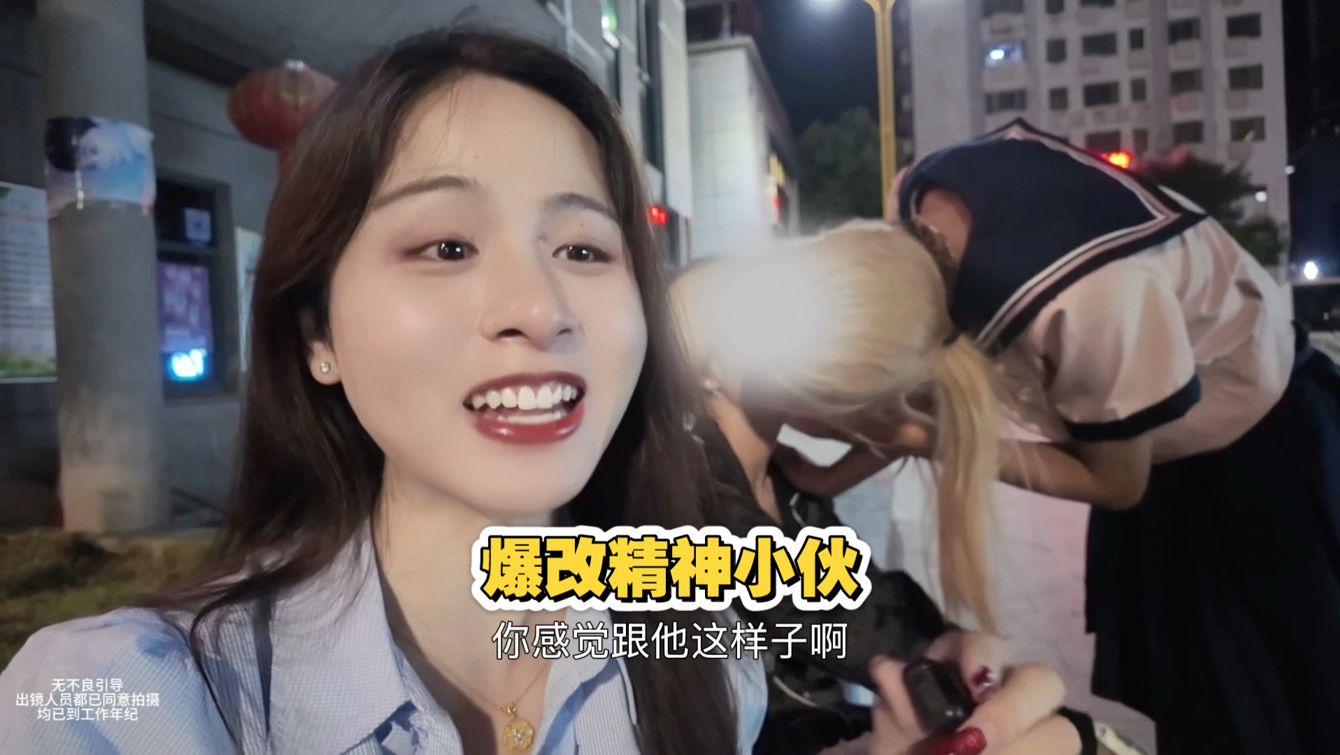 男娘挑战和三个精神小伙过一天