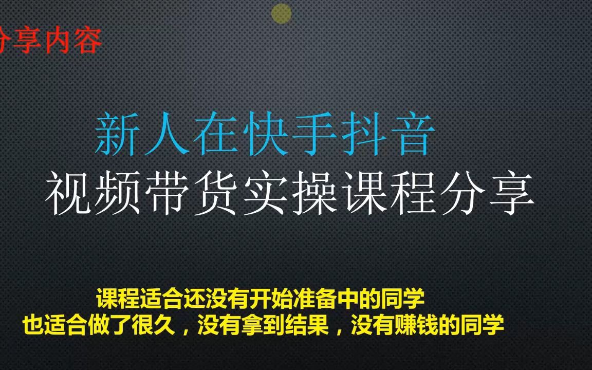 抖音短视频怎么晃动 抖音短视频怎么拍 抖音短视频制作哔哩哔哩bilibili