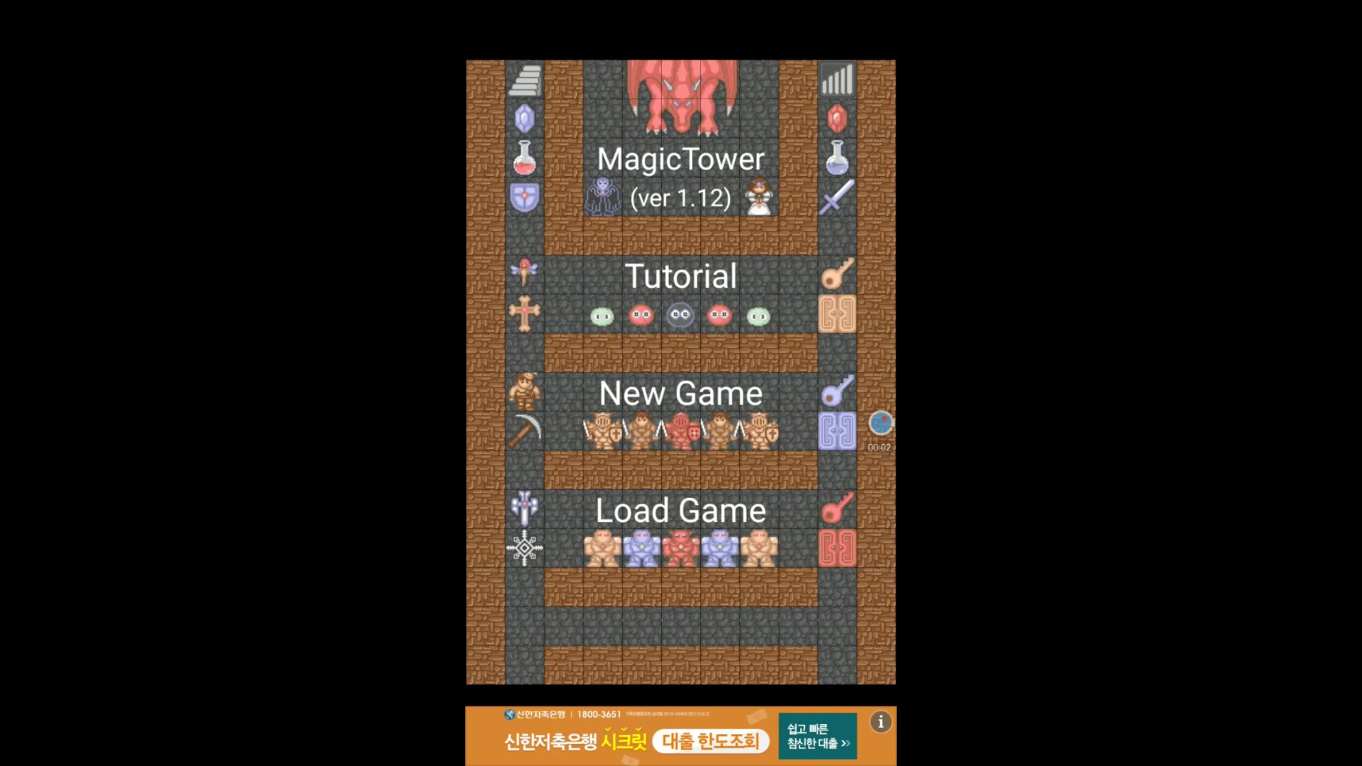 24层魔塔您未能击败魔龙