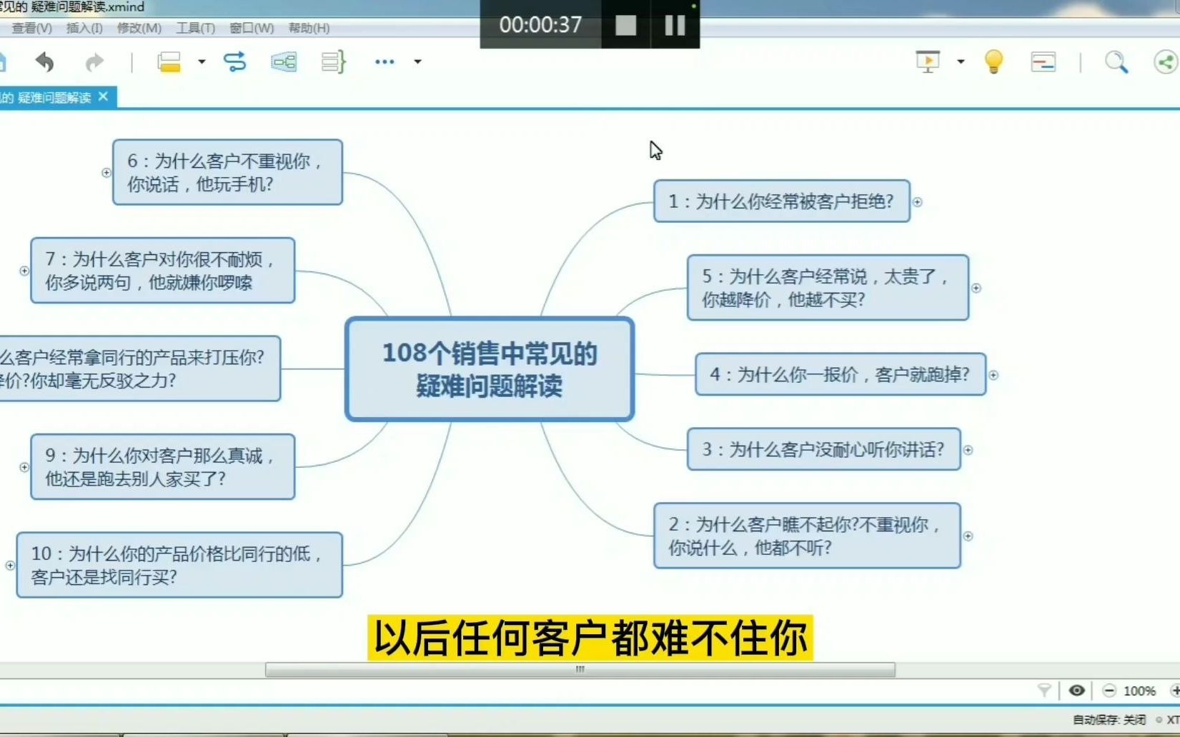 客户一上来就问价格,怎么办?销售中常见的108个疑难问题(38)哔哩哔哩bilibili