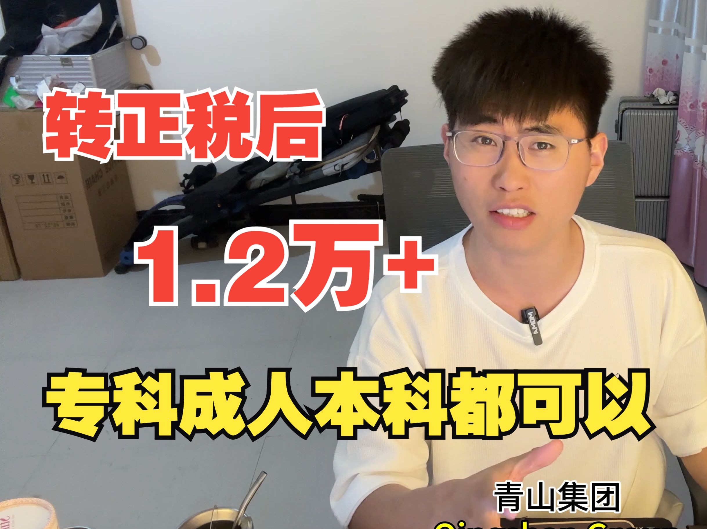 青山集团 外派印尼 “断物欲 、圈养” 看你能不能接受了哔哩哔哩bilibili