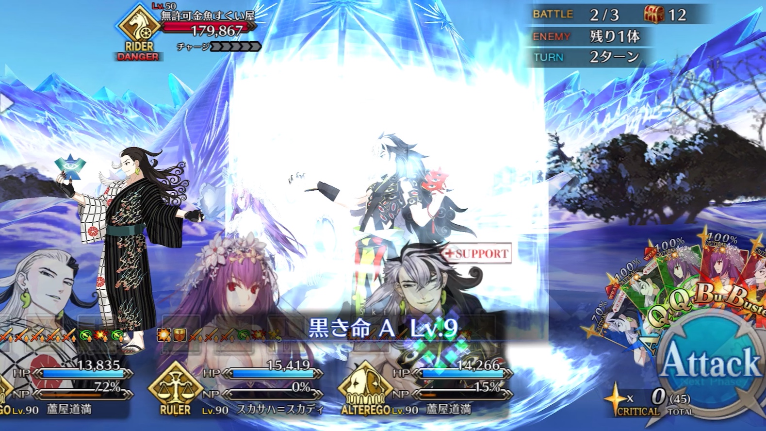 【FGO】w道满rba测试(技能没点满)