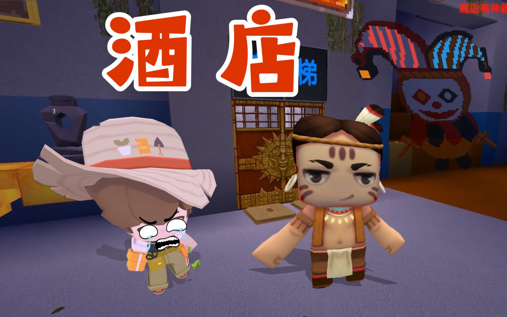 迷你世界1353:二狗子的酒店历险记