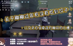 Download Video: 【东玄】关于椰椰在家的伙食情况