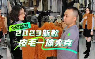 Video herunterladen: 上海探店：2023新品奶呼呼小毛球上线