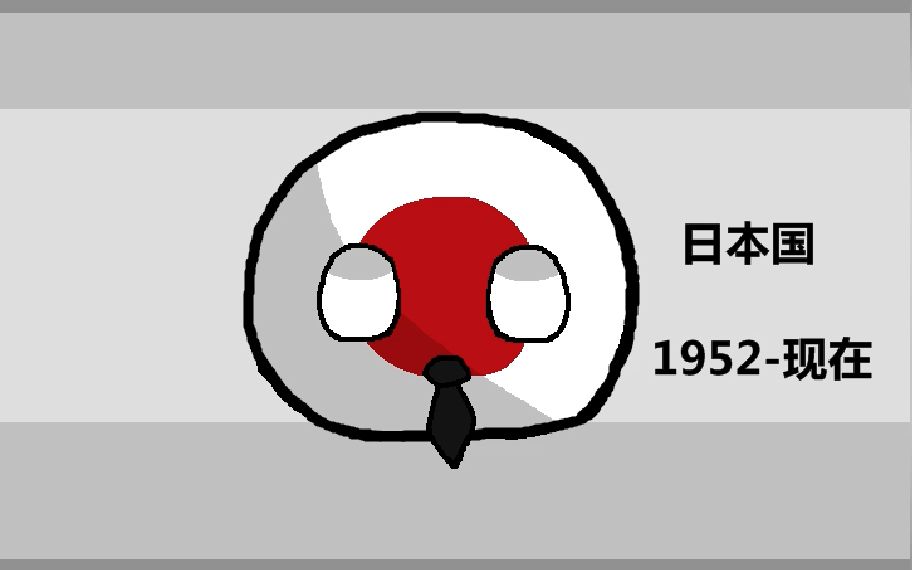 【波兰球】日本退化史(重置版)
