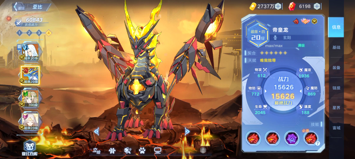 钢铁烈阳,帝皇龙典藏皮肤语音