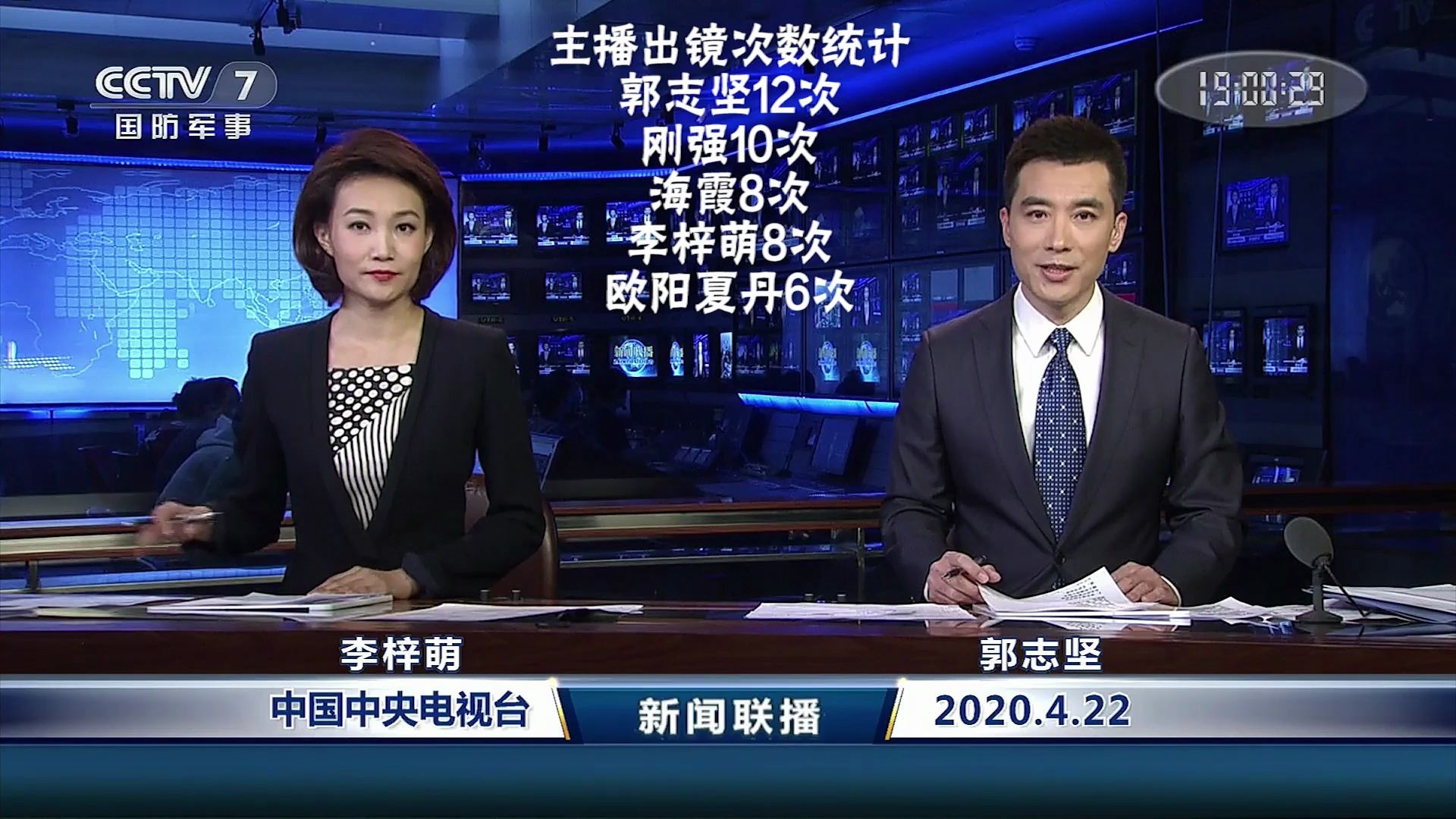2020年5月4日新闻联播主要内容是什么的简单介绍