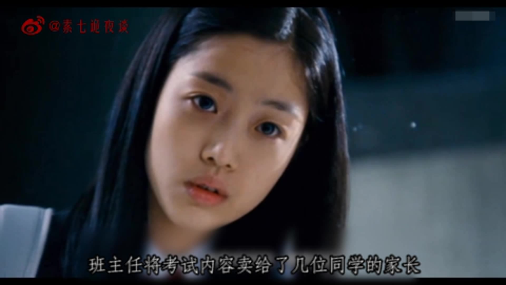 素七几分钟看完韩国恐怖片考死要么学要么死