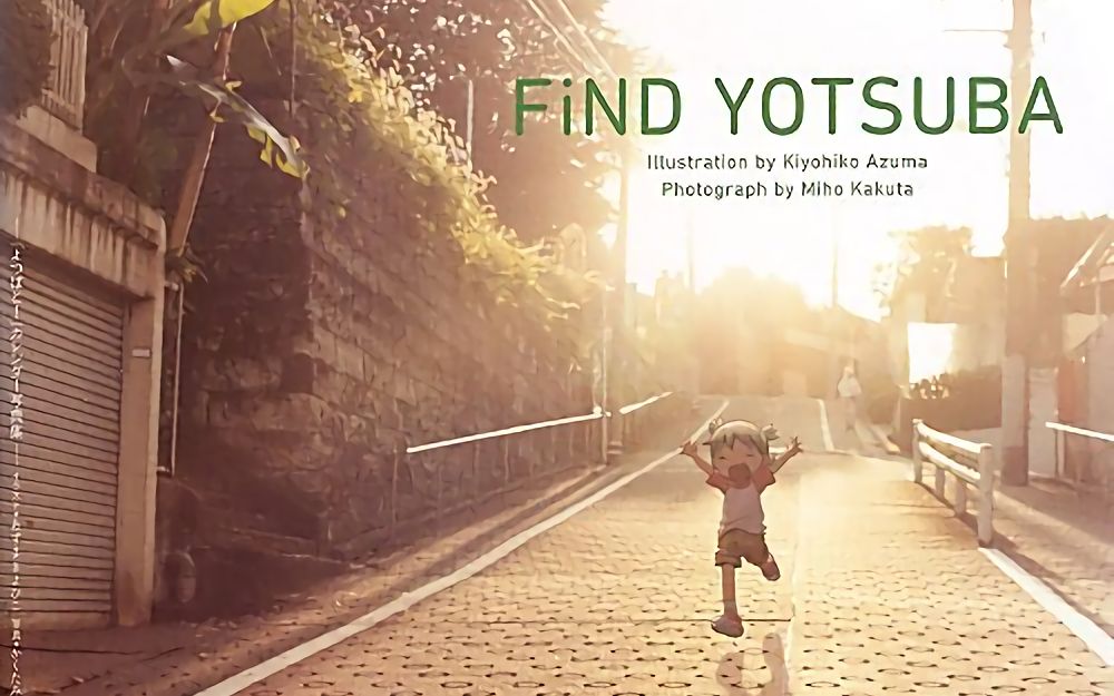 [图]【画集分享】四叶妹妹! 挂历画集 FiND YOTSUBA【FiND YOTSUBA よつばと! カレンダー写真集】