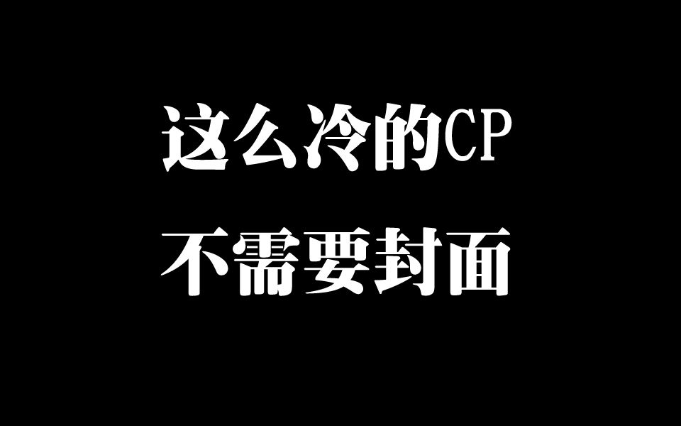 [图]【韩栋x董璇】【王重阳x林朝英】流年 ||有生之年狭路相逢终不能幸免