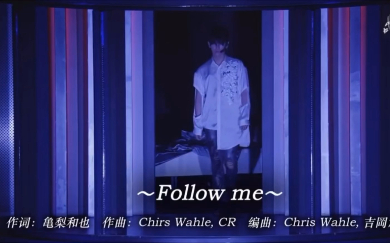 [图]龟梨和也— Follow me