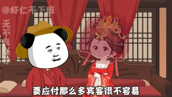 Download Video: 第十四集丨姚广孝！虾仁大婚，徐妙云凤冠霞帔