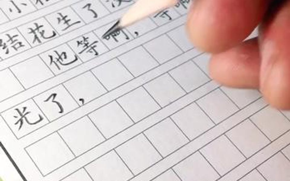 [图]铅笔字练习✏️一年级上册课文《小松鼠找花生》