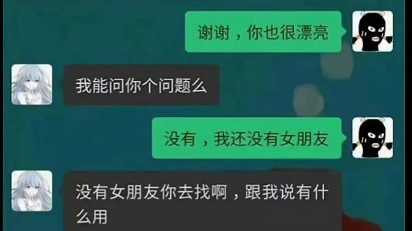 网络搞笑聊天记录(一)哔哩哔哩bilibili