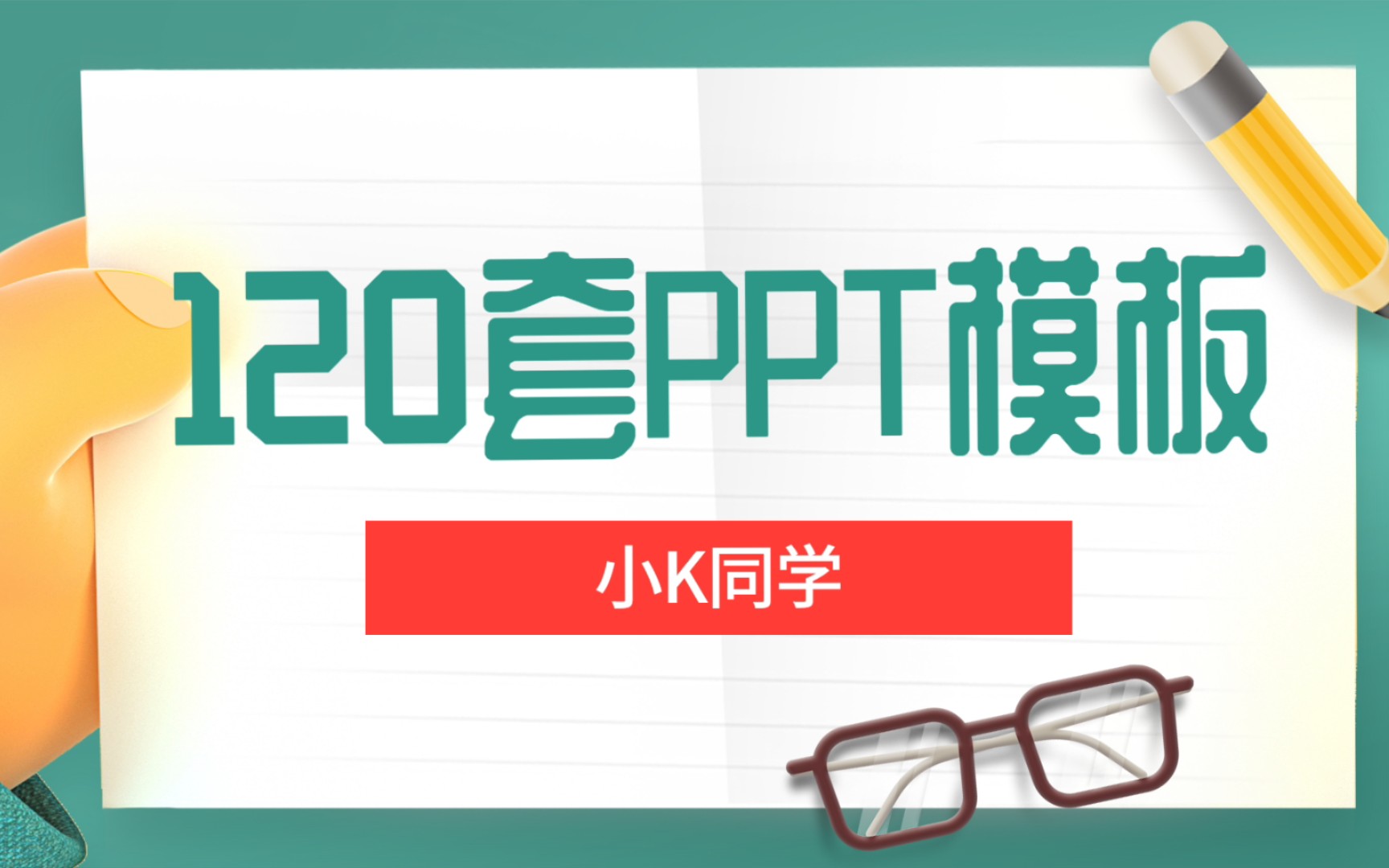 【医学干货分享】120套医学PPT模板分享哔哩哔哩bilibili