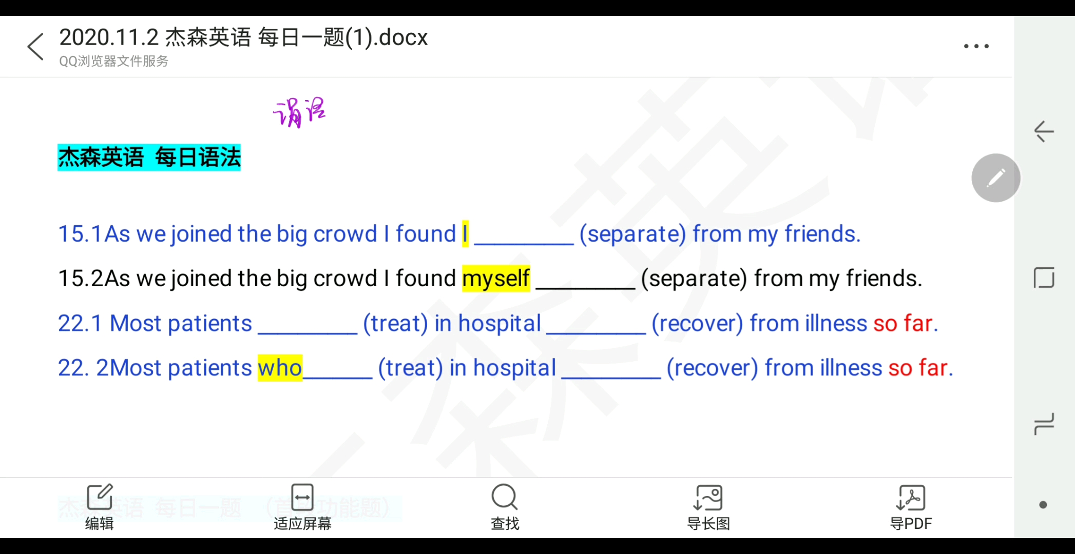 杰森英语 每日语法 谓语动词be done和非谓语done哔哩哔哩bilibili