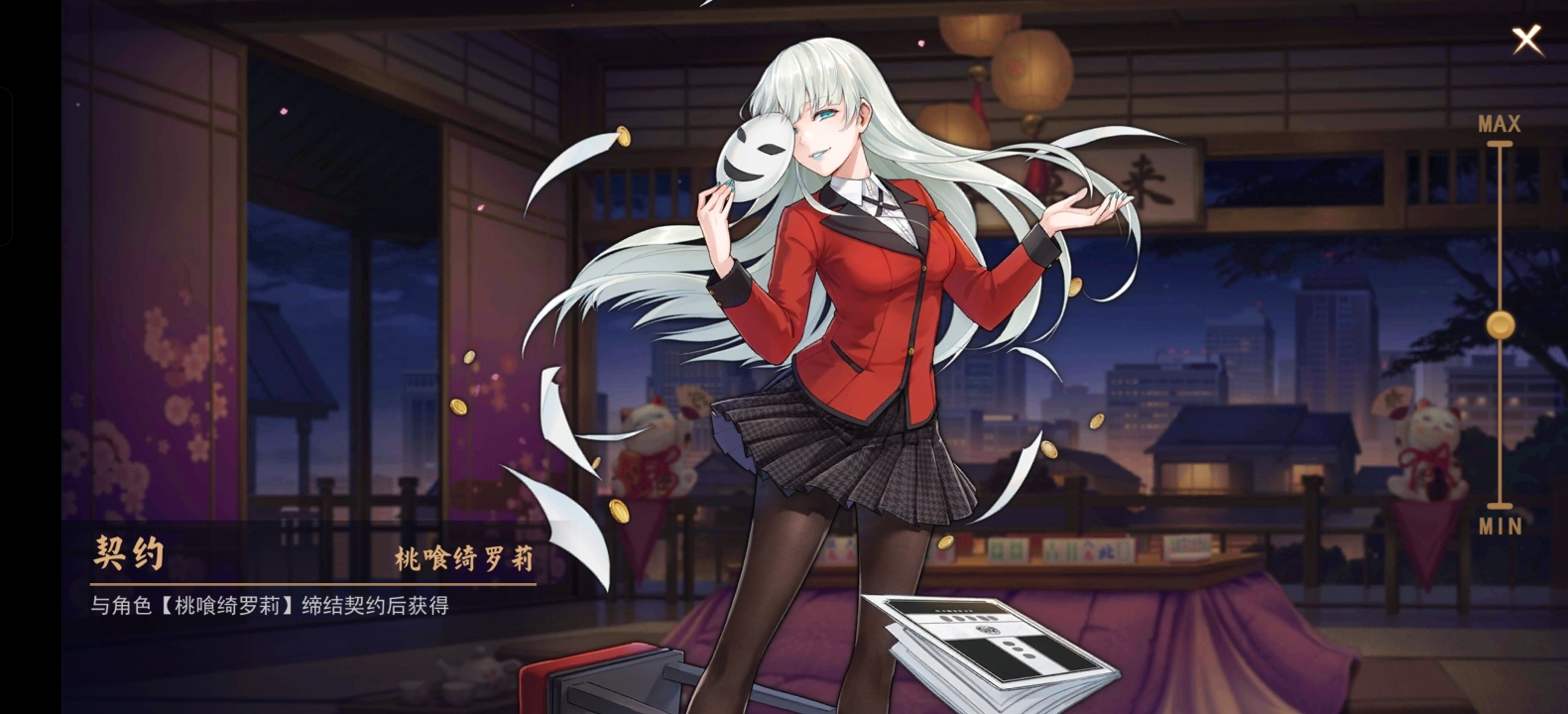 【雀魂 服饰纪】桃喰绮罗莉/天江衣/宫永照/福姬/蛇喰梦子/早乙女芽
