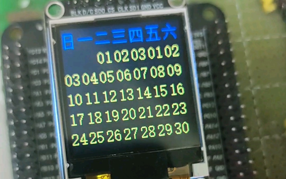 [图]敝帚自珍 不喜勿喷 stm32单片机日历制作