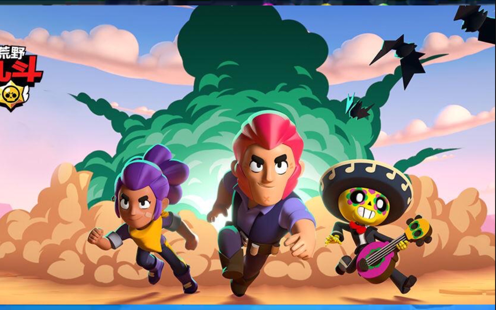 正常一天的荒野乱斗