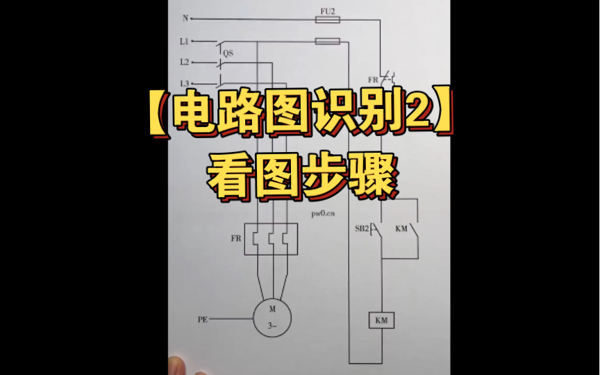 [图]基本电路图识别