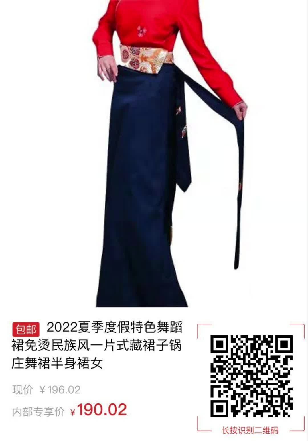2022夏季度假特色舞蹈裙免烫民族风一片式藏裙子锅庄舞裙半身裙女5447