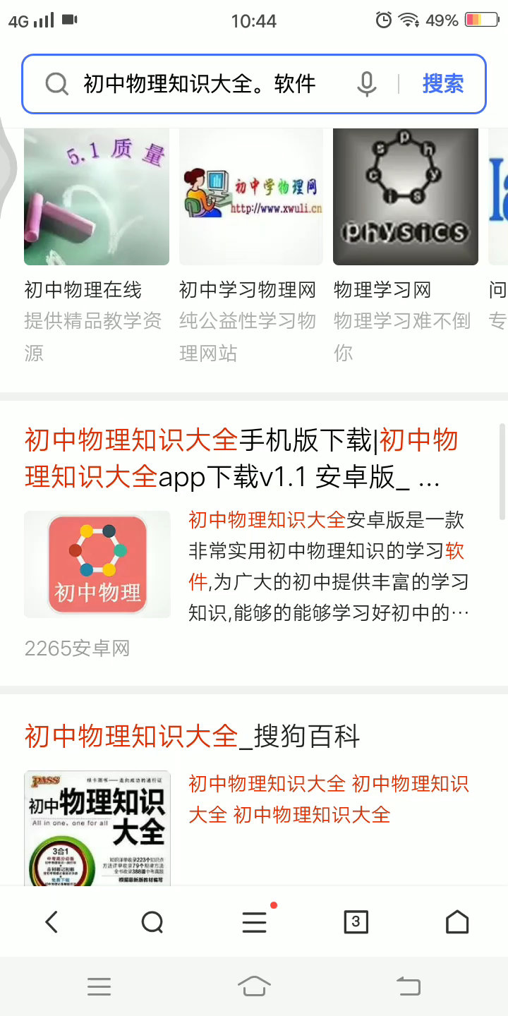 初中物理知识大全下载方式如果你的手机华哔哩哔哩bilibili