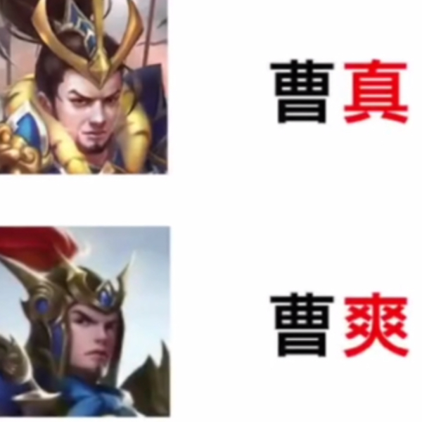 曹丕 曹丕- 真・三国无双WIKI_BWIKI_哔哩哔哩