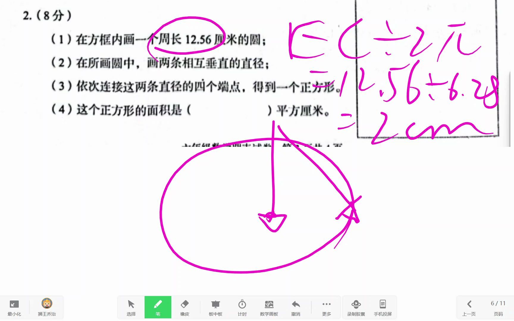 5外圆内方外方内圆哔哩哔哩bilibili