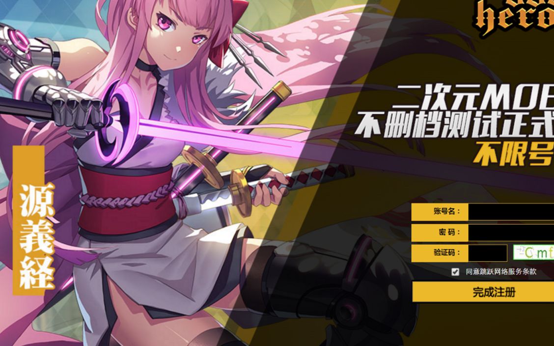 【300大作战】新英雄绘梨衣!三个言灵一次满足!