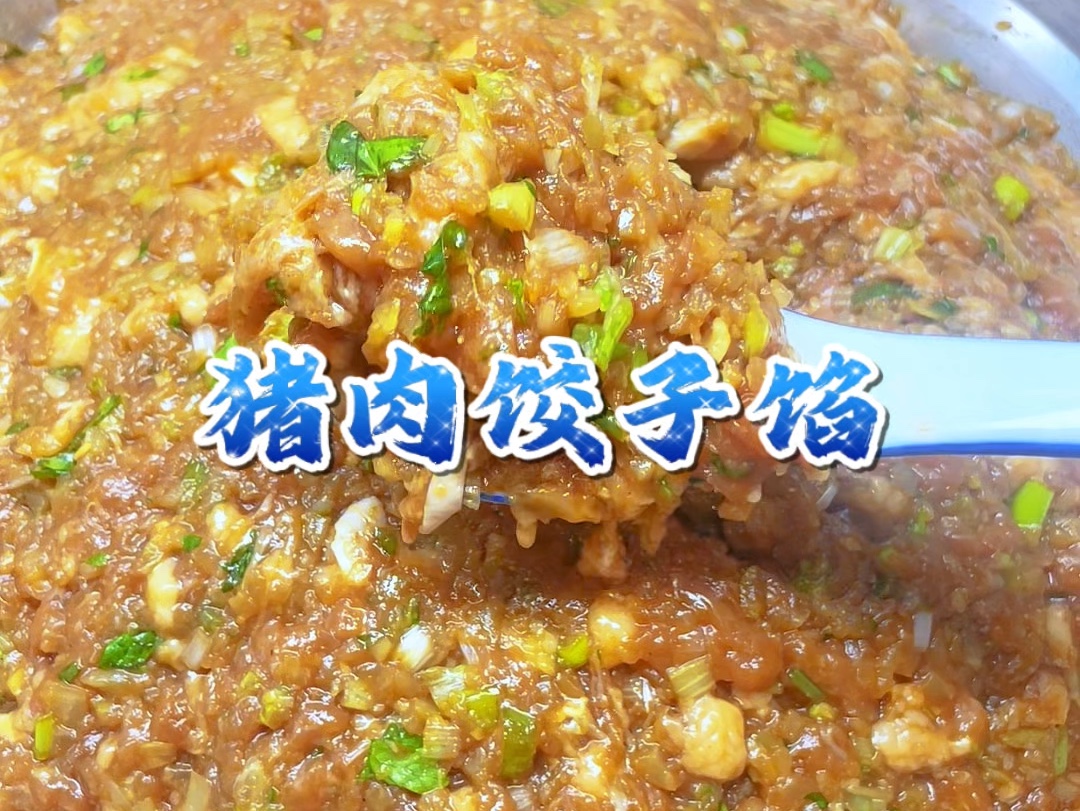 榆黄蘑猪肉馅饺子图片