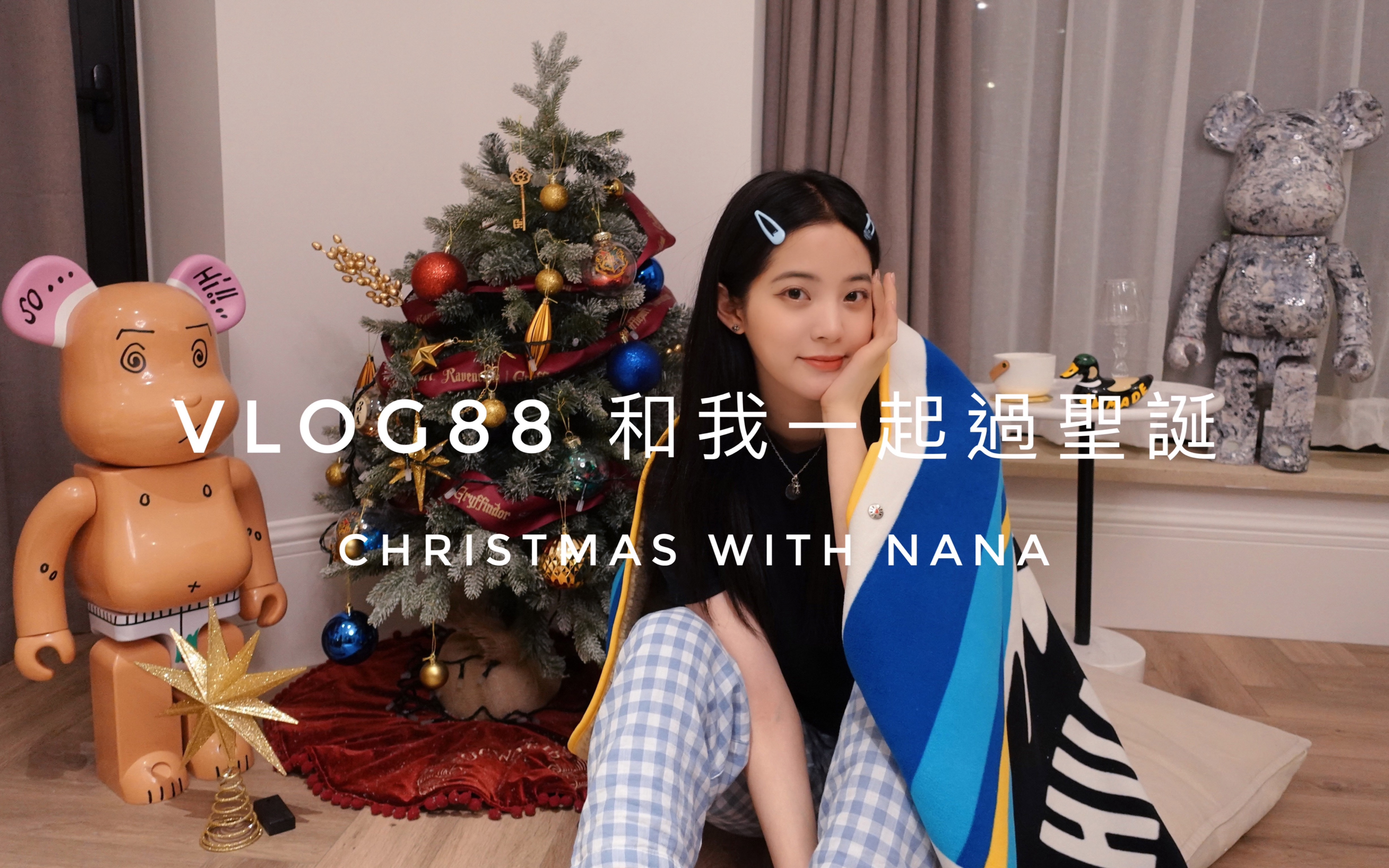 [图]【欧阳娜娜VLOG】欧阳娜娜VLOG88 和我一起过圣诞