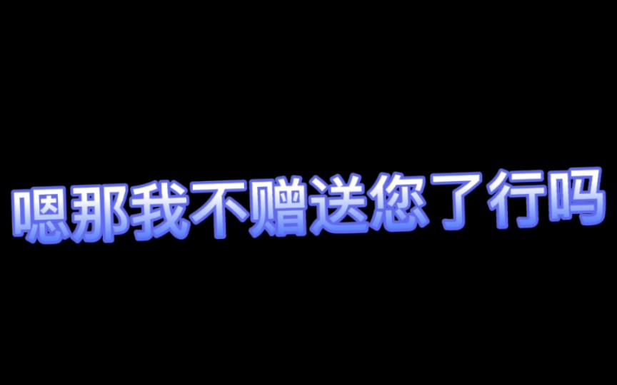 《中国移动》疑似新型诈骗,你这流量保真吗?我直接拒绝客服送我流量哔哩哔哩bilibili