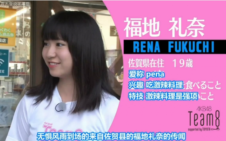 2015年 総選挙ミュージアム 当選色紙 ＡＫＢ48 team8 福地礼奈 佐賀 Fukuchi Rena | AKB48 Wiki | Fandom
