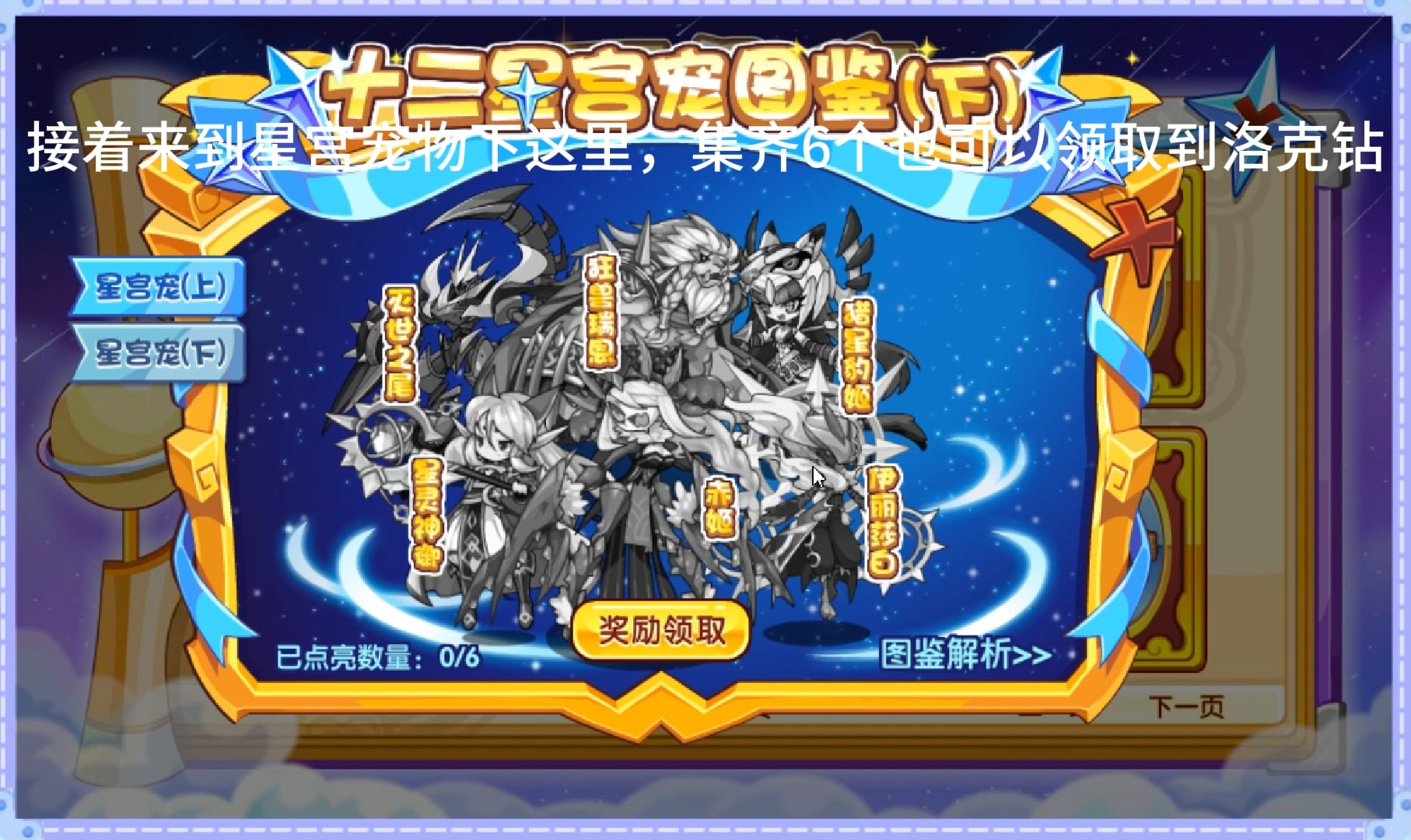 洛克王国回归玩家白嫖400洛克钻