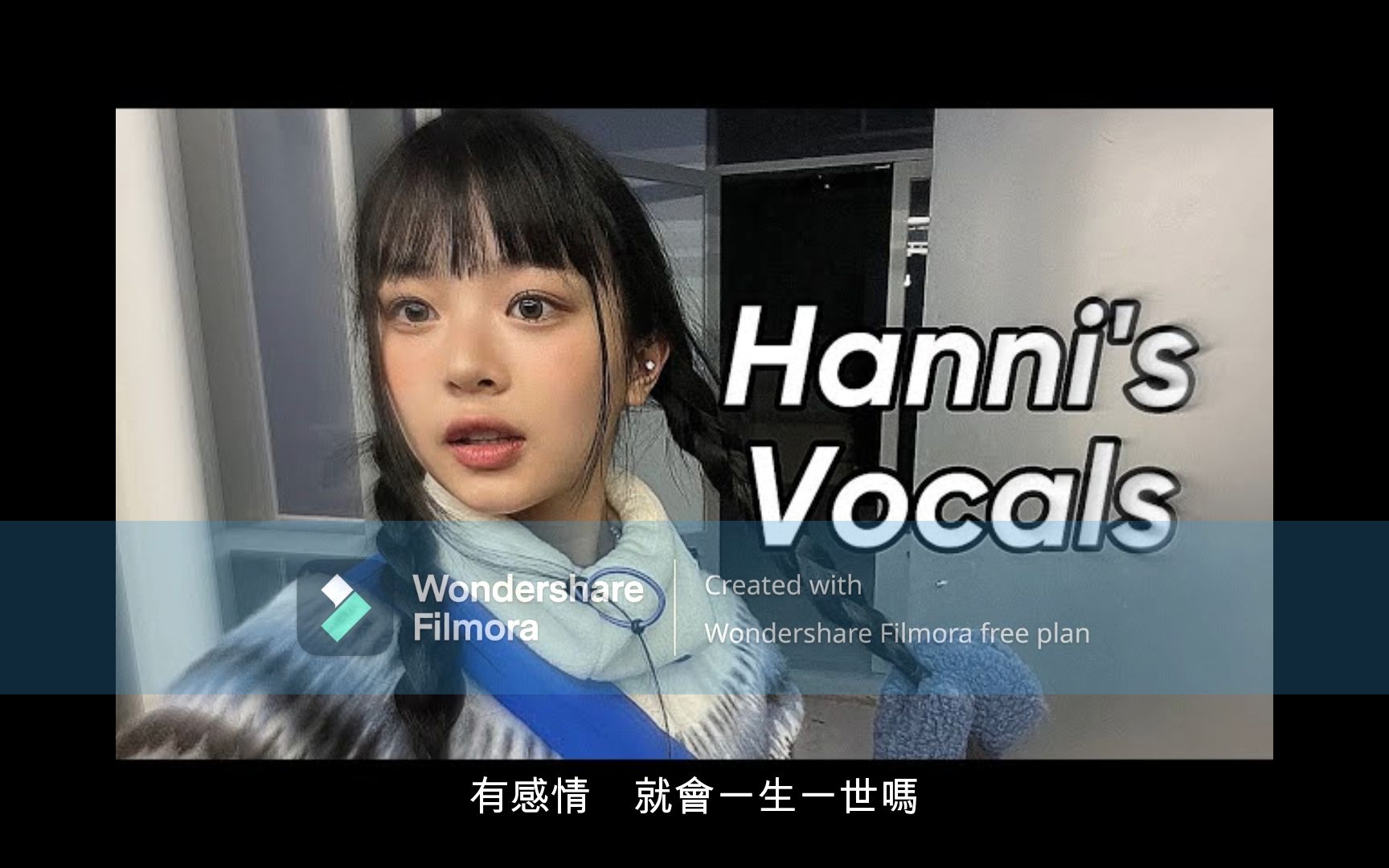 [图]【AI COVER】HANNI 范玉欣 - 喜帖街 (謝安琪 )