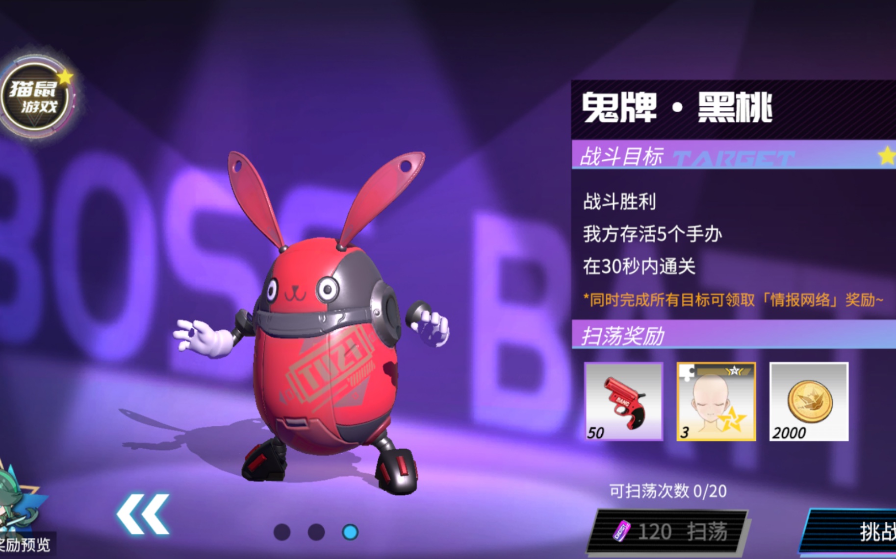高能手办团鬼牌黑桃过关参考_哔哩哔哩 (゜-゜)つロ 干杯~-bilibili