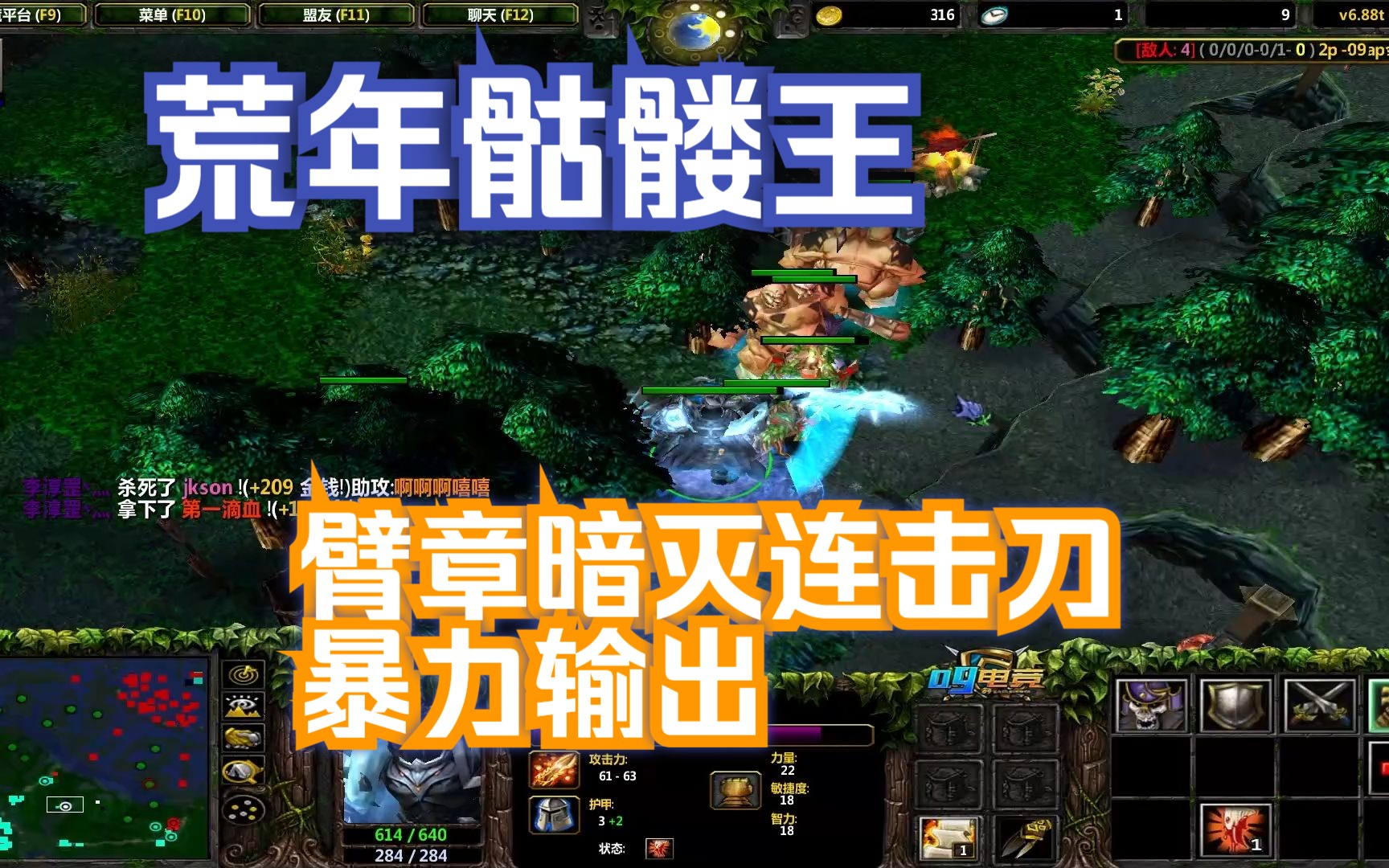 荒年dota,骷髅王,臂章暗灭连击刀暴力输出