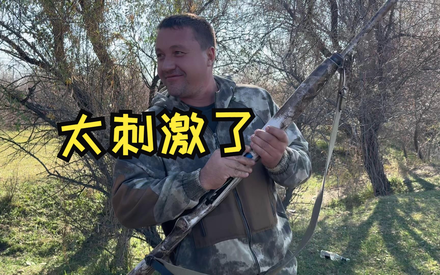 外国小舅子进山打猎,中国姐夫全程实拍,人生第一次新奇体验!-娜塔莎一家-娜塔莎一家-哔哩哔哩视频