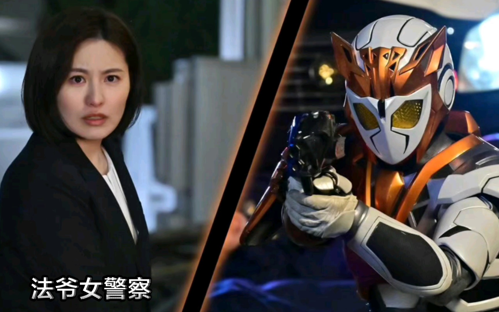 假面骑士贞德 & 阿基蕾拉 外传 瓦尔基里 大门凜子回归