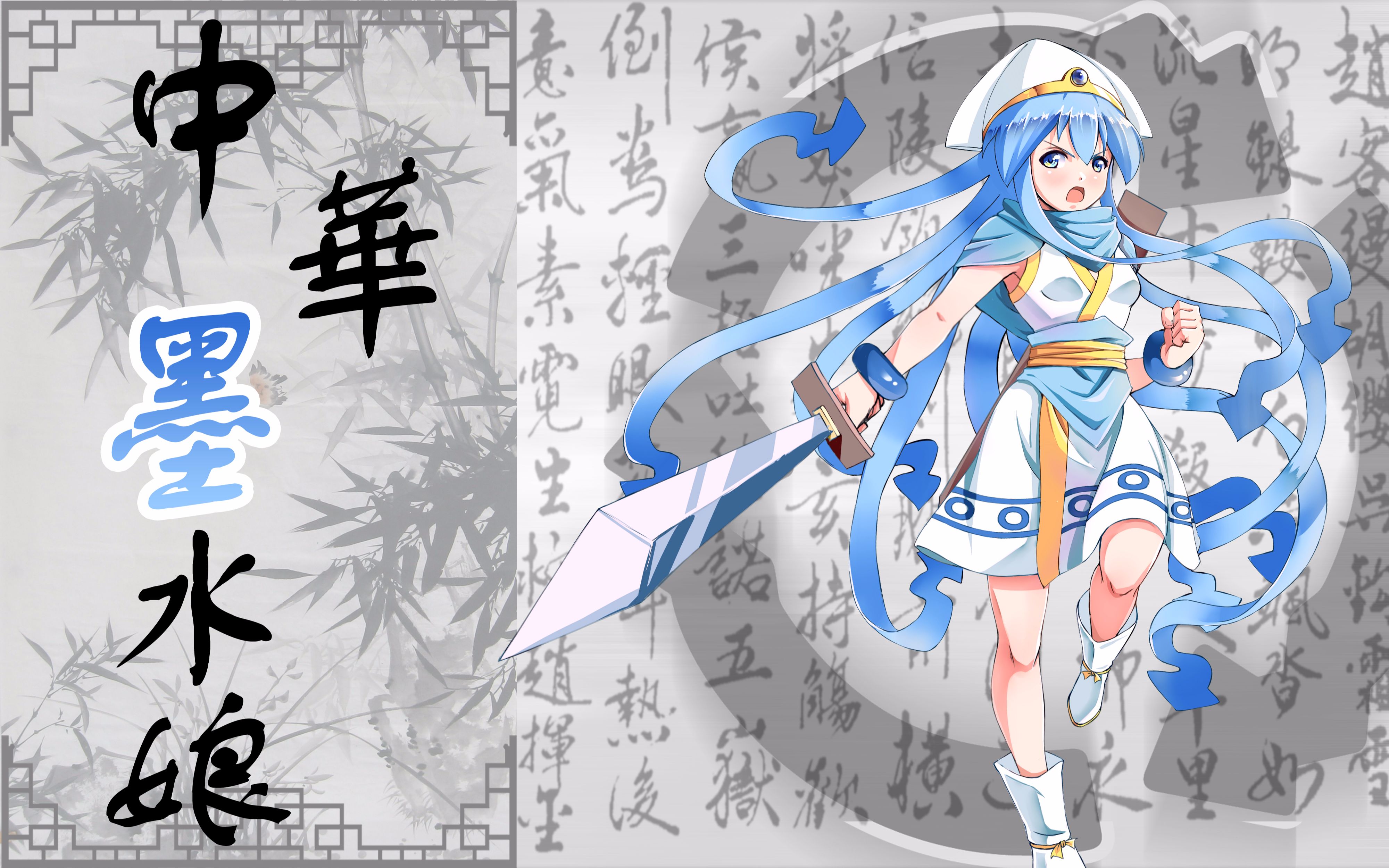 【乌贼娘中文音源】中华墨水娘【原创pv付】(已授权)