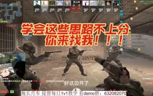 Télécharger la video: 【demo解析】沙二如何玩CT？