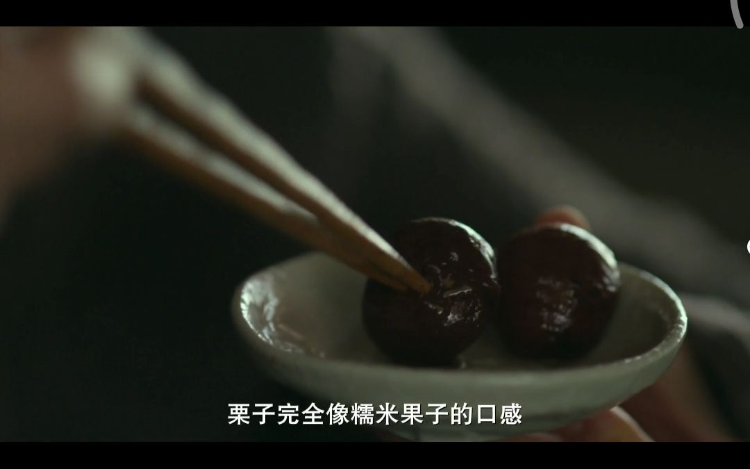 【小森林夏秋篇】秋 fourth  dish——糖煮板栗