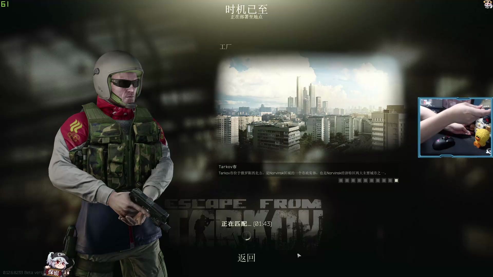 【老key】搜一座城 不如等一个人-逃离塔科夫【逃离塔科夫】lemon—非