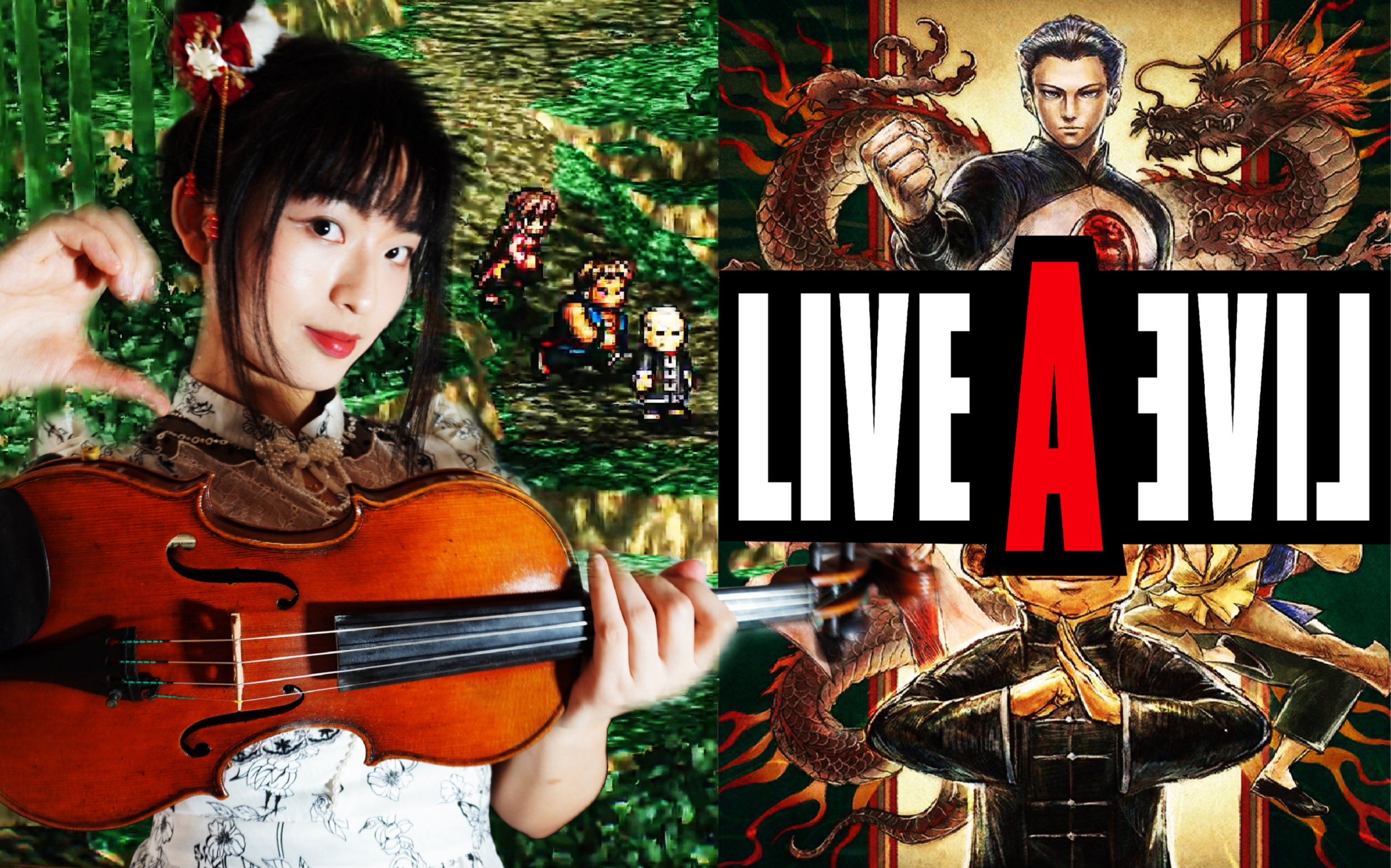 【时空勇士】功夫篇《在中国的战斗》下村阳子 ライブ・ア・ライブ Legend is Alive!!! | LIVE A LIVE哔哩哔哩bilibili