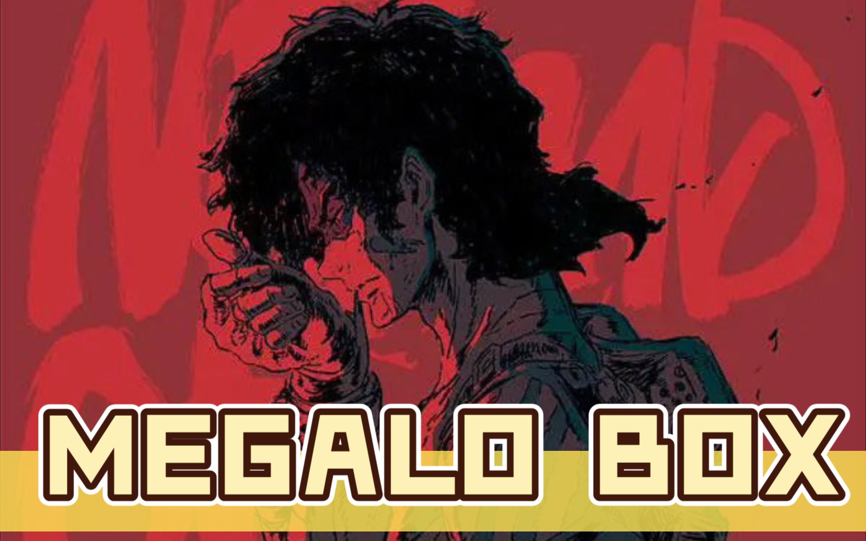 【裝甲重拳/ megalobox/第2季bgm製作/1080p】蜂鳥與旅人的故事告一